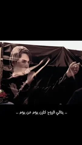نهر بالروح ياجرحك.... ابو علي 💔 حسين علي/الفاتحه علئ روح المرحوم الذاكر الاسم الشريف حسين علي/فراكك ماينحمل اترحموله.  #حسين_علي  #الذاكر_حسين_علي  #مع_الحسين_ان_شاءللَّه  #اللهم_ارزقه_شفاعت_الحسين_في_يوم_الورود  #الفاتحة_لروحه_الطاهرة  #ترحموله_جزاكم_الله_خيراً😞💔 