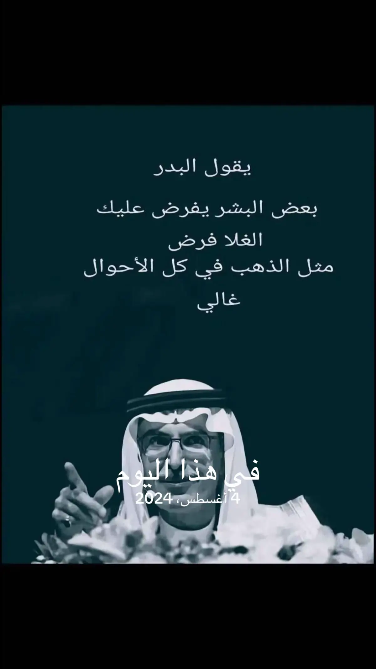 #في هذا اليوم 