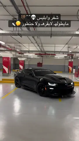 شخصنوها واحد فيه شده ؟ 🌚🔪 #كمارو #كماروss #اكسبلورexplore #camaro #الرياض #الشرقية #الأحساء 