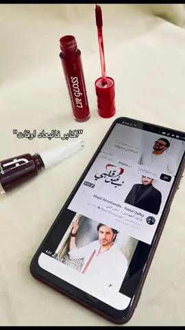 ليطمئن قلبي❤️ #ماجد_المهندس #تصميمي #شاشه_سوداء #foryou #fpy #🪐 