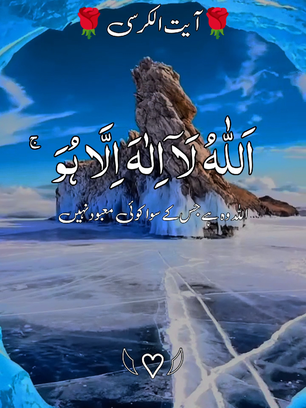 #آیت_الکرسی #القران_الكريم #القران_الكريم_راحه_نفسية😍🕋 #سبحان_الله_الحمدلله_لااله_الا_الله #راحة_نفسية #ارحمنا_برحمتك_ياارحم_الراحمين #سبحان_الله_وبحمده_سبحان_الله_العظيم #ماشاءالله_تبارك_الله #growmyaccount #foryoupage❤️❤️ #fyp @TikTok @tiktok creators @꧁𝗛𝗼𝗹𝘆༺ قرآن꧂ @TikTok Trends @꧁𝗛𝗼𝗹𝘆༺ قرآن꧂ @🥀📖.ℍ𝕆𝕃𝕐 ℚ𝕌ℝ𝔸ℕ.📖🥀 