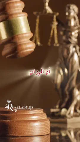 أنا الميزان _برج الميزان #اكسبلور #libra #fyp 