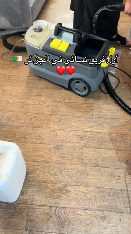 اول فريق نسائي في الجزائر لتنظيف الأرائك 🇩🇿. 05 62033834 ✅🛏️ #fyp #fypシ゚ #viraltiktok #explore #viral #nettoyage_des_canapés #nettoyageprofessionnel #nettoyage_à_domicile #nettoyagefauteuil #blida09_tiktok_algérie❤️🇩🇿 #الشعب_الصيني_ماله_حل😂😂 #foryou #fypviral #blida #اكسبلور 