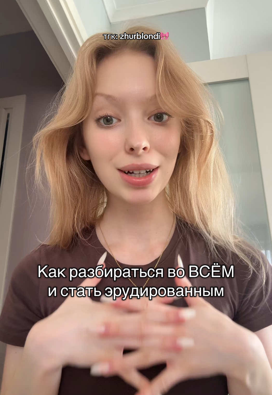 Тгк: zhurblondi 
