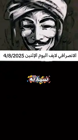 #القومية_تنتصر_دائما #🔥🔥جمعة الغضب🔥🔥 رائج الآن 🔥🔥 #الرباعية_لا_تمثلني  #القوات_المسلحة_السودانية_تمثلني  #نفرة_تحرير_كردفان  #فك_حصار_الفاشر 🇸🇩 @#الانصرافي_بث_مباشر 🥀🦅 @⚖️النجومي 💡@Babe🇸🇩❤️✌️ #CapCut 