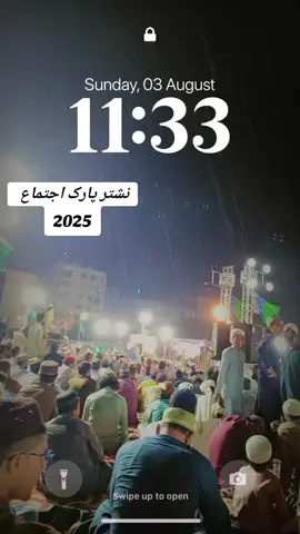 دعوت اسلامی اجتماع 🌹 ۔ ۔ ۔ #dawateislamiofficial #nashtarparkkarachi #amaderabiulawwal #dawateislamizindabad #ameereahlesunnat🌹 