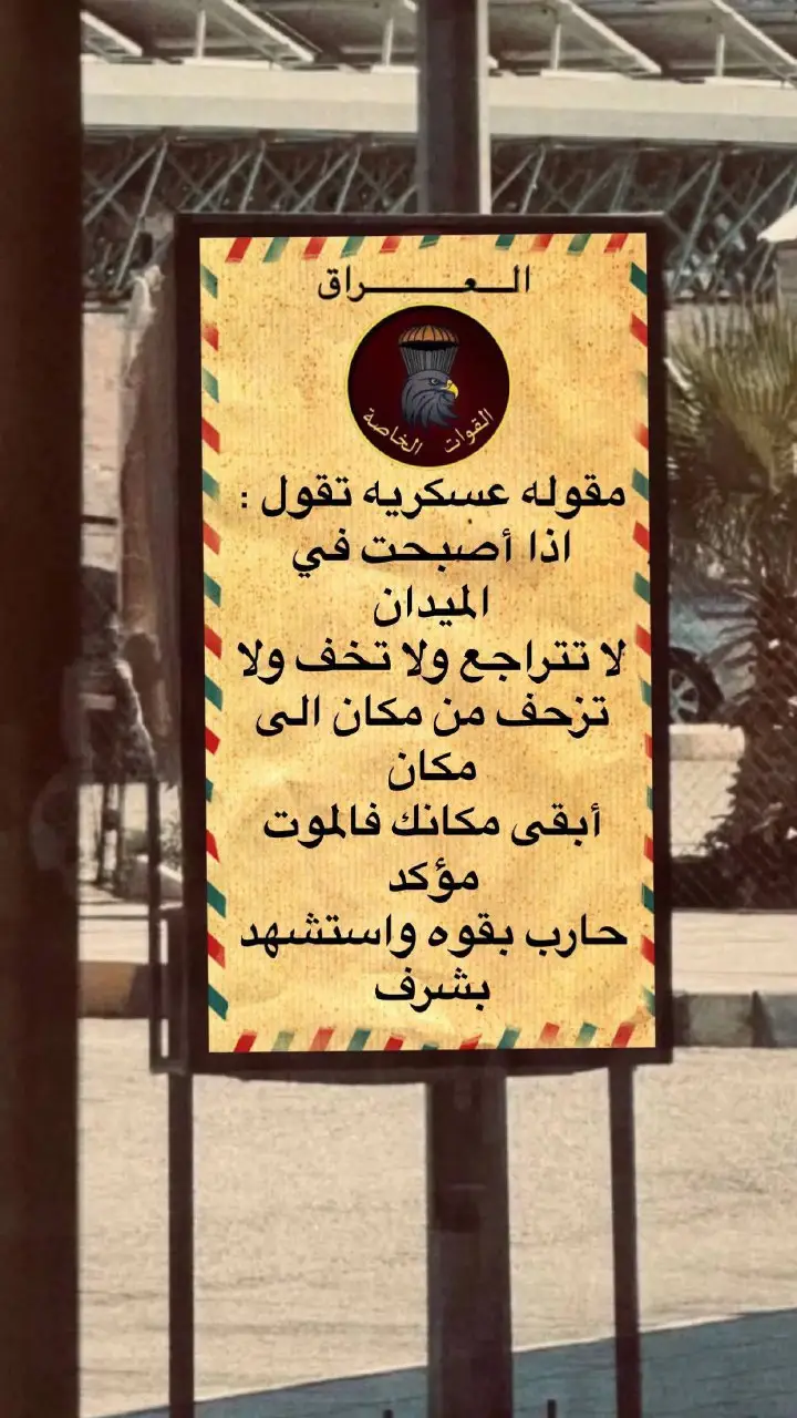 #جهاز_مكافحة_الارهاب_الفرقه_الذهبيه #قوات_خاصه_عراقيه🇮🇶💪 #جهاز_مكافحة_الارهاب_الفرقه_الذهبيه #جهاز_مكافحة_الارهاب_الفرقه_الذهبيه #جهاز_مكافحه_الارهاب_العمليات_الخاصة #جهاز_مكافحه_الارهاب_العمليات_الخاصة 