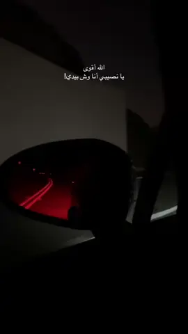 كل ما عدّلت واحد يميل الثاني):#ابها #abha #اكسبلور #fypppppppppppppppppppppppppppppp #محمد_عبده #fyp #المطل_الشرقي 