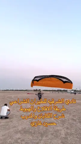 #_طيران_fly_baramotor_براموتر_برقلايد_ترايك_براشوت_دراجات_دراجه 