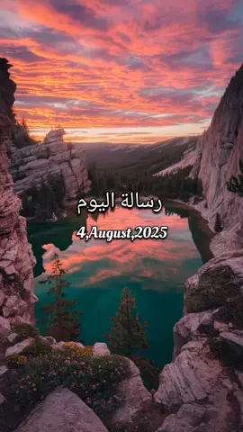 رسالة اليوم 4/8/2025 🕊️ Today's message رسالة إليك أرسل الفيديو لشخص تحبه 💗💎✨ لمن يرغب بحجز استشارة أو قراءة خاصة (مبنية على الحدس الإلهي) راسلني على التلجرام الرابط باعلى الصفحة🕊️ . #قوة #رسالة #رسالة_اليوم #اكسبلور_فولو #اكسبلور            