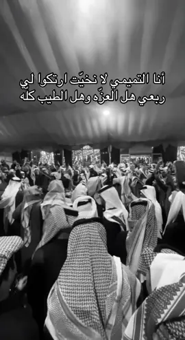 #506 #التميمي🦅 #بني_تميم #بني_تميم_506⚔️🦅 #هامه_مضر #اكسبلور 