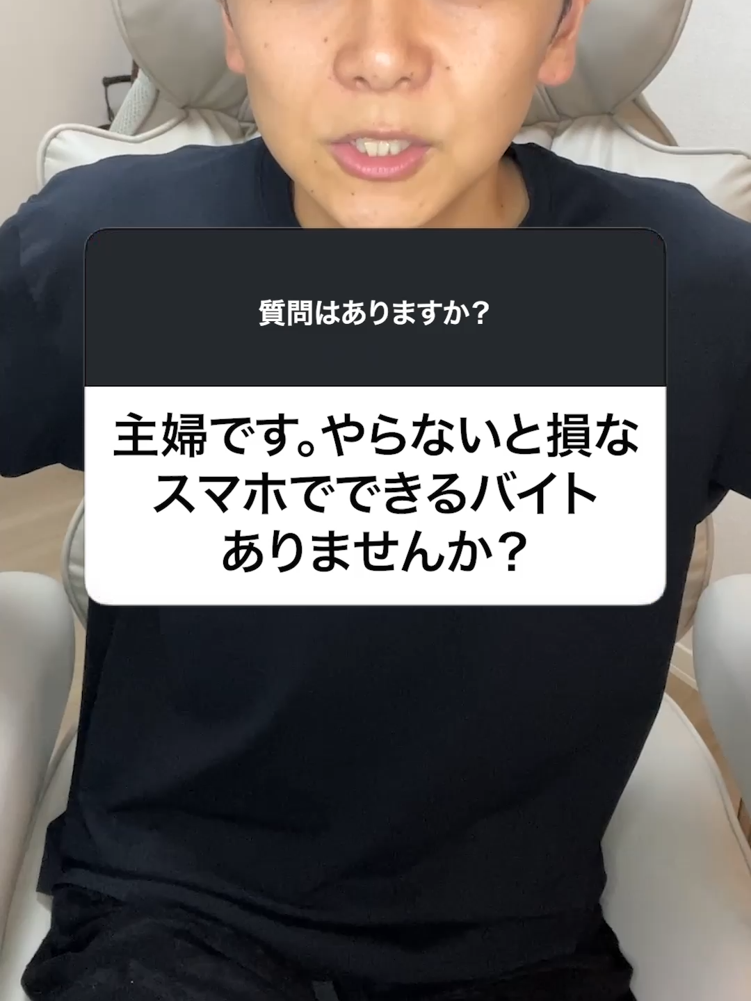 主婦がやらないと損なスマホバイト3選#在宅ワーク #主婦 #パート主婦 #美容モニター #ポイ活