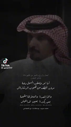 #الشاعر #محمد مريبد العازمي #اكسبلورررررررررررررررررررر💥 #الصمت حكمه 