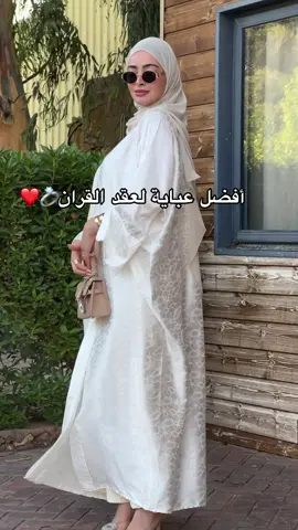 عباية سيدرا متوفرة ✨ #foryoupage #fypシ #الشعب_الصيني_ماله_حل😂😂 #explore #explorer #outfitoftheday #hijabstyle #collection #Summer #outfit #fashion #ootdhijab #marriage #married #