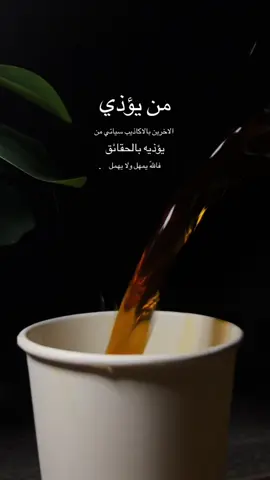 #الصدق #الصادق #الصريح #الصراحه #الامانة #الاخلاص #الراحه #الاحساس #الحقائق 