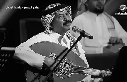 كلمه ولو جبر خاطر 🎵🎼  . . #عبادي #عباديات #fyp #اكسبلور #explore #foryou #عبادي_الجوهر 