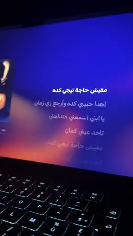 اه ونص — Nancy Ajram #applemusic #spotify #playback #girlboss #arabicsong 