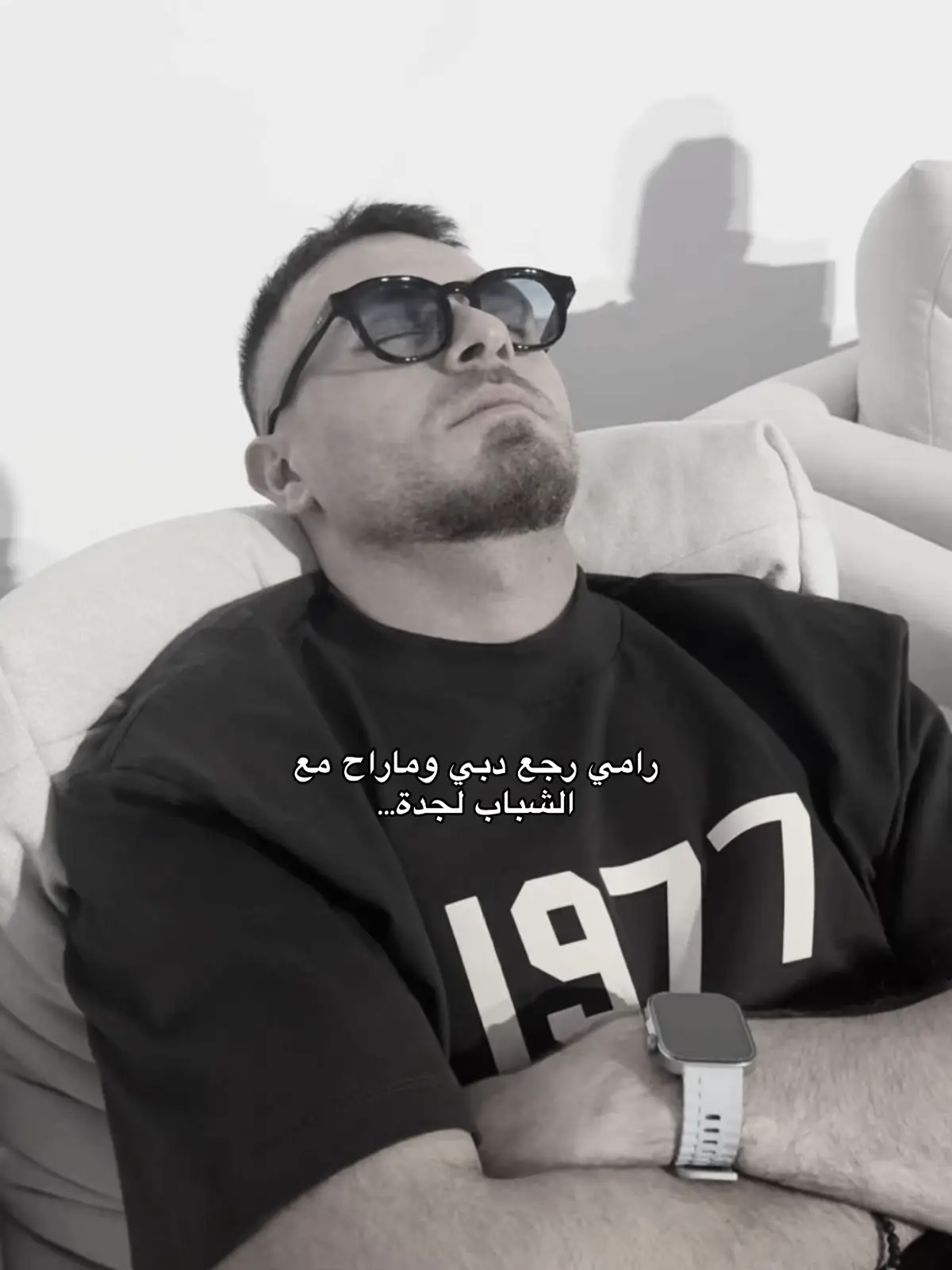 #explore #fyp #foryou #foryoupage #fypシ゚ #الشعب_الصيني_ماله_حل😂😂 #سيدرا_بيوتي #رامي_حمدان @ramyhamdan @Cedra 