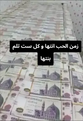 زمن الحب انتهاء #زمن-الحب-انتهاـوكل