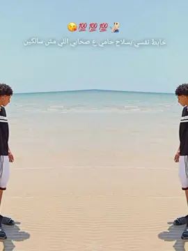 #السخنه #foryoupage #fyp #اخصام_سهله #فيصل #السويس_بلادنا👑 #hamody 