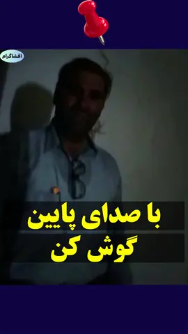 حرف‌های یک هموطن رو به سران نظام بخاطر #قطعی_برق و غارت کشور