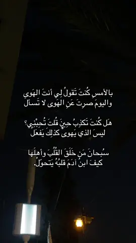 #هواجيس_لانهائية #هواجيس #هواجيس_الليل 🖤