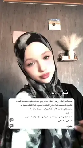 البارت كله قهر وزادتها القفلة 😓💔.. #المُصممة_روري #محضوره_من_الاكسبلور_والمشاهدات #واتباديون #تفاعل #foryou #الكاتبة_ايلول #ارض_الخناجر #fyp 