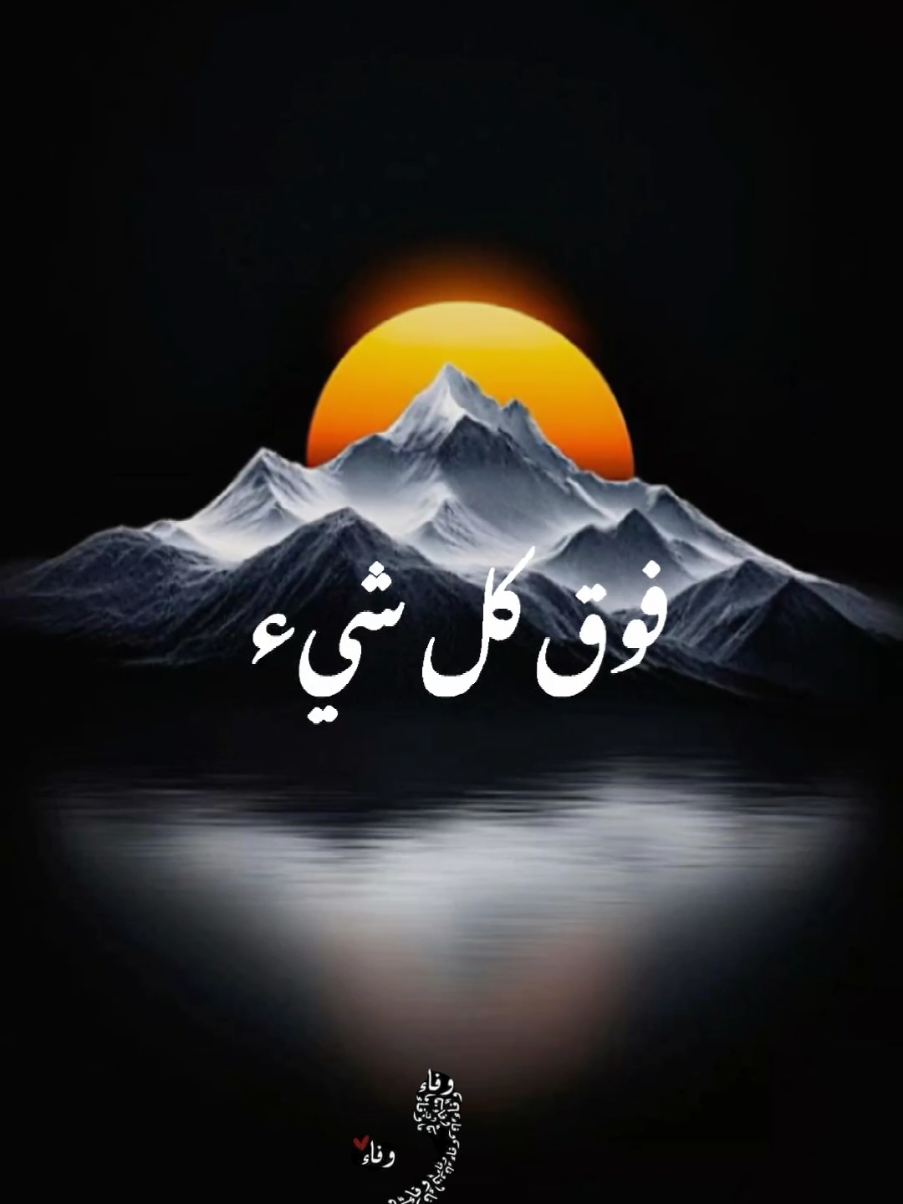 #دعاء #قرآن #يارب #wafaa_moharram 