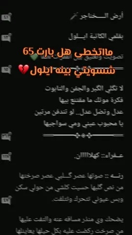 #رنه #صيهد #گهلان #أرض_الخناجر #أيلول 