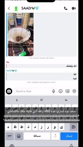 ياخي ماعرفلها ليه زعلان هو هههههههههههه #explore #fyp #اكسبلور #قهوه #v60 #شاهي 