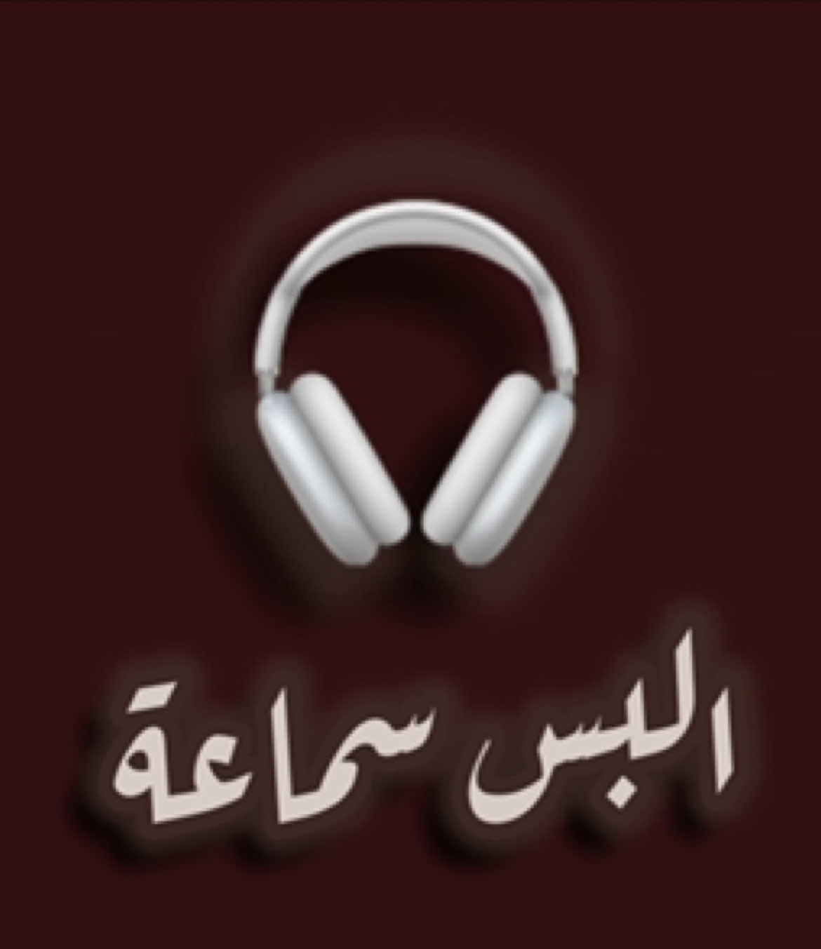 #راشد_الماجد #اغاني 