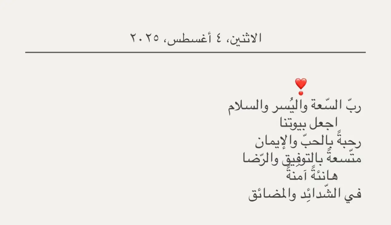 #اجر_لي_ولكم_ولوالدينا_وللمسلمين #اكسبلورexplore 