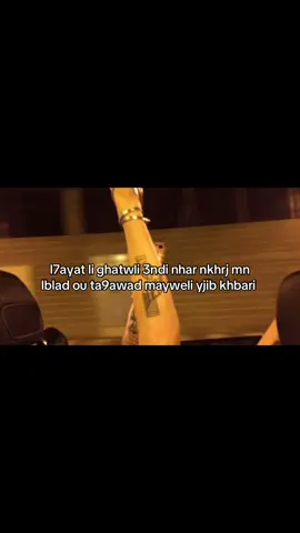 #marocaine🇲🇦 #funny #girls #fyp #depressedtiktok #toxic 