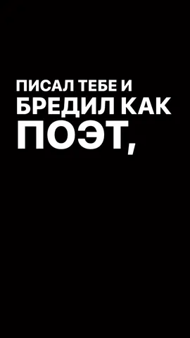 трек в тгк ссылка в профиле🔥#текстпесни #популярныетреки #fyp #реки #яндексмузыка 