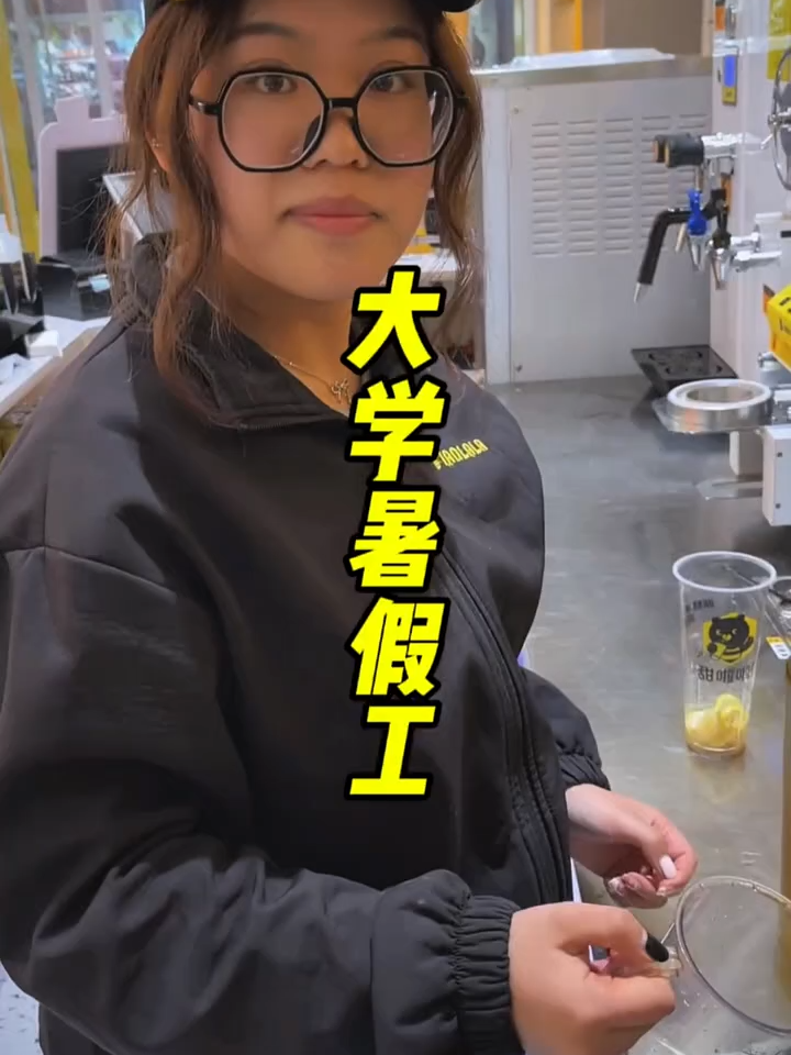 3xc8jhsxjctsc7c《暑假工历险记》，老板：果然便宜没好货！