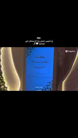 #CapCut  الله يوفقهم ويسعدهم 🥹❤️❤️#اكسبلورexplore 