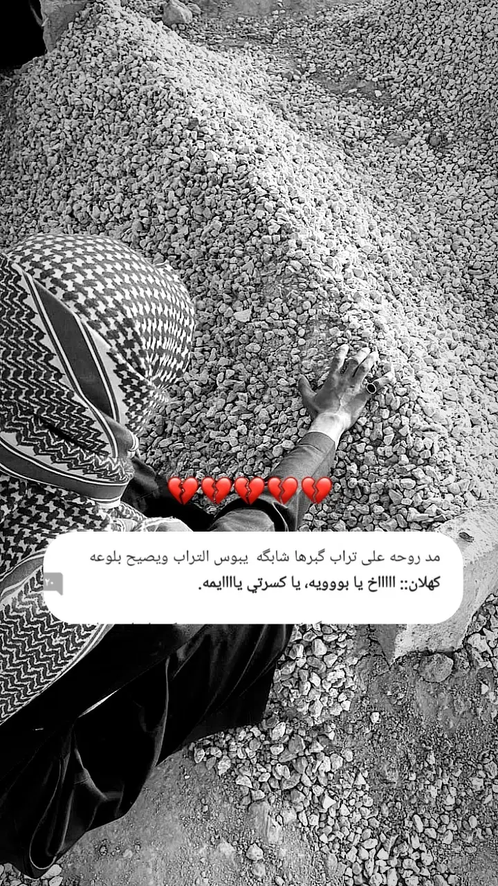 😞😞😞😞💔 #ارض_الخناجر #واتباديون #ايلول #طرواده #اكسبلورexplore 