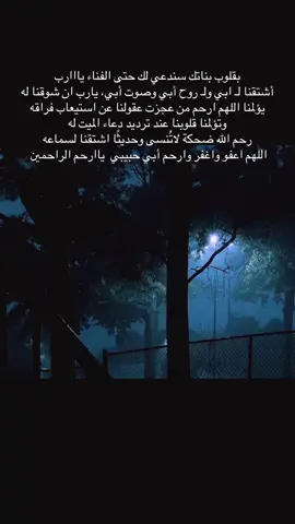 #لفقيدي_جعلك_الله_من_اهل_الفردوس #رحم_الله_ارواحا_لاتعوض #أبي_فقيد_قلبي #قران_كريم 