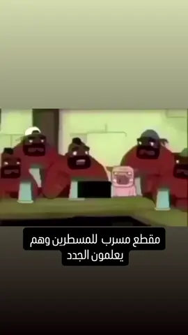 حقيقي ههههههههههههه #طباع #طباعين #مسطر #مسطرين #مسطرين🇦🇱 #انسنا #مسطرين_الانستا #2020 #سب #قذف 