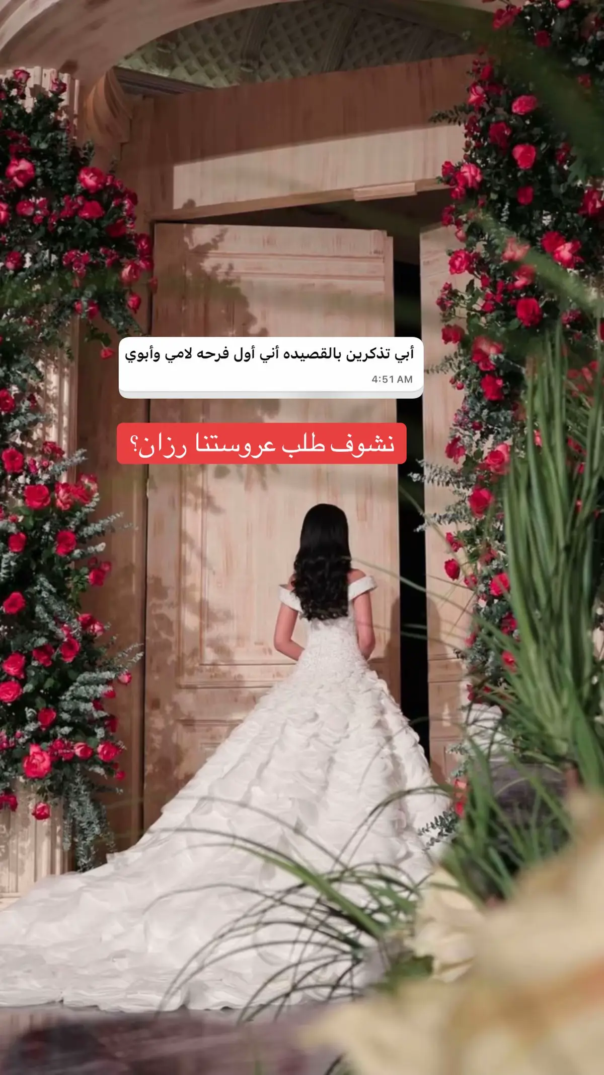 #زفات_فوزيه #زفات_عرايس #زفات_بالاسماء #عقد_قران 
