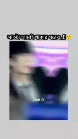 এখন কি সমাজ আমাকে মেনে দিবে..!! 🥲🙏 .. .#jungkook #bts_official_bighit #fpy_tiktok_viral #btsxarmyforever #foryoupage #foryou #goviral @AbjkMRstY 