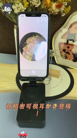 豚肉を二斤減らして買う方がましだ！可視耳かきスプーン、第一視点で耳道の汚れを取り除く  #内視鏡耳かき#イヤースコープ #見える耳そうじ#安全耳掃除#子育てママ