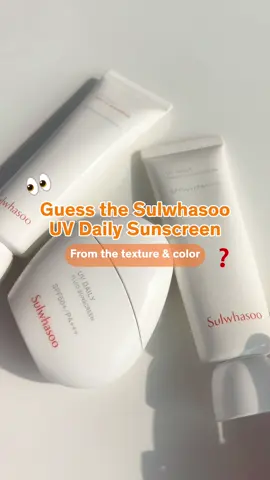 Main tebak-tebakan yuk! 🧡 Dari 3 tekstur ini, kamu bisa nebak sunscreen yang mana?😉✨ #SulwhasooID #YouthfulSkin #UVDailySunscreen #TimelessBeauty 