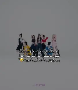 ..#fyp #اكسبلور #babymonster #بيبي_مونستر #chiquita 