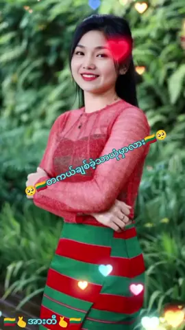 #🇱🇹🇱🇹🇱🇹မ်ႂႇသုင်ၶႃႈ🇱🇹🇱🇹🇱🇹 #မႂ်ႇသုင်ၶႃႈ🌸🇱🇹สวัสดีค่ะ🌸🇱🇹💗🥰🇱🇹💗🥰 #မႂ်ႇသုင်ၶႃႈ🌸🌸🌸🌸🇱🇹🇱🇹🇱🇹သွင်ေလႃႉႁူမ်ႉတၢင်း #🇱🇹เด็กไทยใหญ่คับ #🇱🇹🌸တႆႈၼမ်ႉၸၢင်🌸🇱🇹 #ၽဵင်းၵႂၢမ်းဝၢၼ်ဝၢၼ်🇱🇹🇱🇹🇱🇹🇱🇹🇱🇹 #🇱🇹🇱🇹🌸ၵေႃႉၶႃႈ🌸🏝️🎶မႂ်ႇ🌱သုင်🌹ၶႃႈ🍀ၵေႃႉ🌾ၶဝ်🌿 #မ်ႂႇသုင်ၶႃႈ🇱🇹🇱🇹สวัสดีค่ะทุกคน❤❤❤🌿🌺 #သၢဝ်တႆးမူႇၸေႊ🇱🇹🌿🌿☺ #မႂ်ႇသုင်ၶႃႈ🌸🌸🌸🌸🇱🇹🇱🇹🇱🇹😘😘 #🇱🇹🇱🇹🇱🇹🇱🇹🇱🇹tailk🤟🥰 #အားလုံးကိုချစ်ခင်ပါတယ်♥️🇱🇹♥️🇱🇹♥️🇱🇹♥️🇱🇹♥️🇱🇹♥️ 