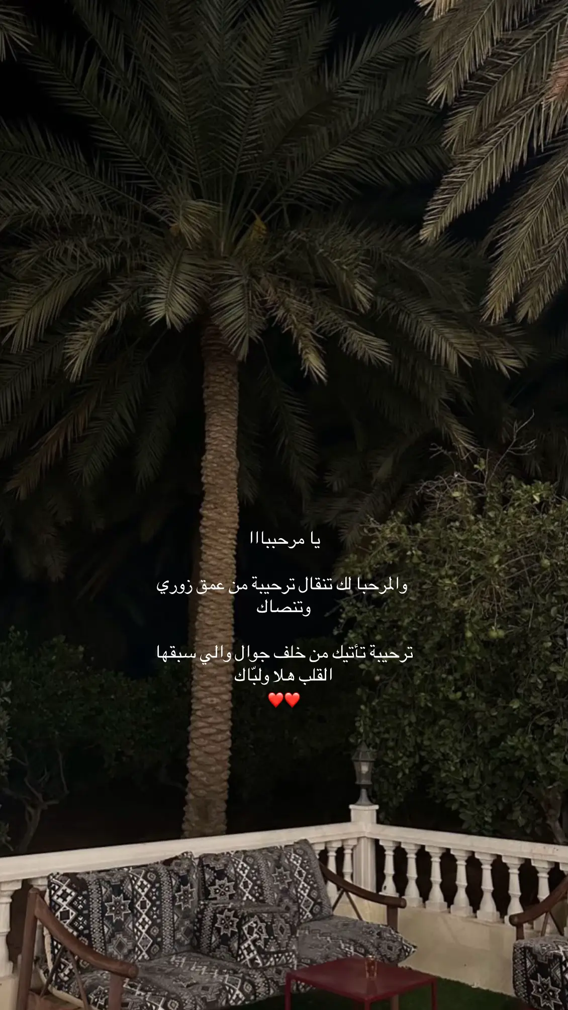 #حبيبي #نورت_دارك_ياغلاي_وحنيني♥️ #الرياض #وحشتني 