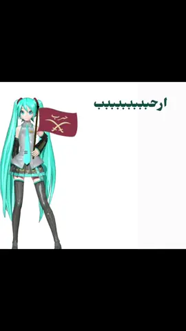 لعيون حرب✌🏻#fyp #MIKU #Ayano #ayano #MIKO 
