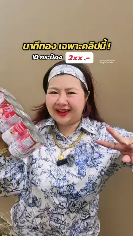 เฉพาะคลิปนี้! ปลากระป๋อง ยกแพ็คราคาถูก 🐟 #เจ๊วีคนดีคนเดิม #ปลากระป๋อง #ปลากระป๋องปุ้มปุ้ย #ปุ้มปุ้ย #ปลากระป๋องราดพริก 