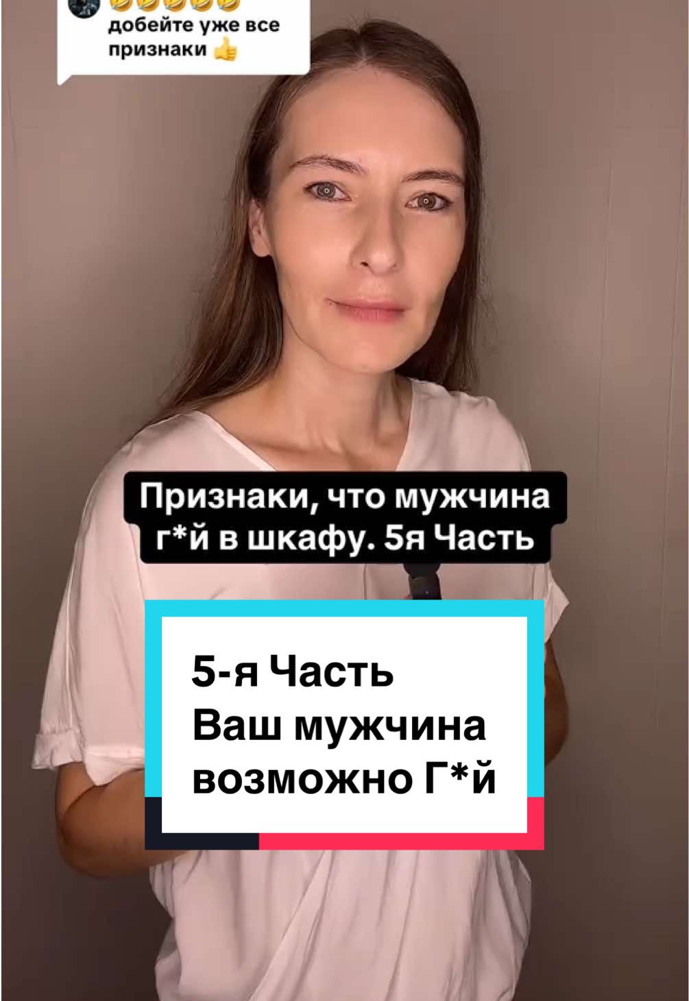 Replying to @Вольный Рыцарь выложила последнюю часть, что мужчина может быть нетрад.ориентации  Все признаки в одном видео выложу на Ютуб канале: adventurersoul  А ссылка будет в ТГ канале: adventurer_soul Резервный аккаунт здесь: @Матриархат 2  #патриархат #мужчины #мужскаядружба #отношенияспарнем #мужскаяпсихология 