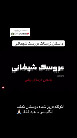 Replying to @itx._.nora923 انیمیشن های ترسناک فارسی #foryou #😱😳 #foryoupage #fyppppppppppppppppppppppp 